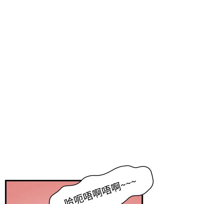 发小碰不得-第83話 - 图片 106