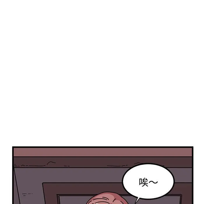 发小碰不得-第83話 - 图片 115