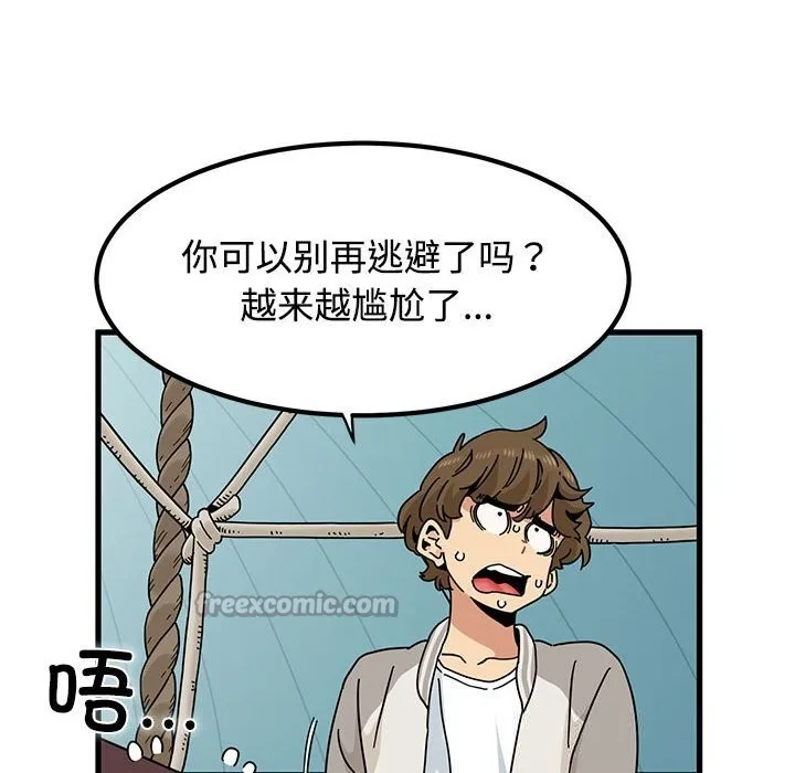 发小碰不得-第83話 - 图片 140