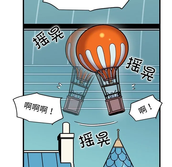 发小碰不得-第83話 - 图片 149