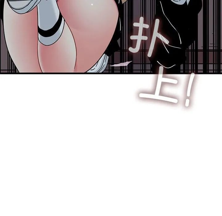 发小碰不得第83話
