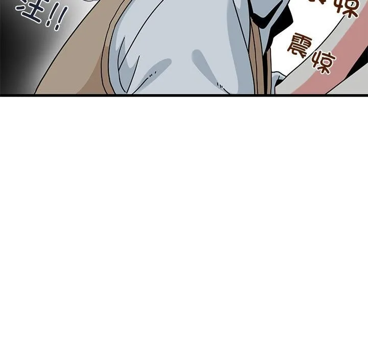 发小碰不得-第83話 - 图片 157