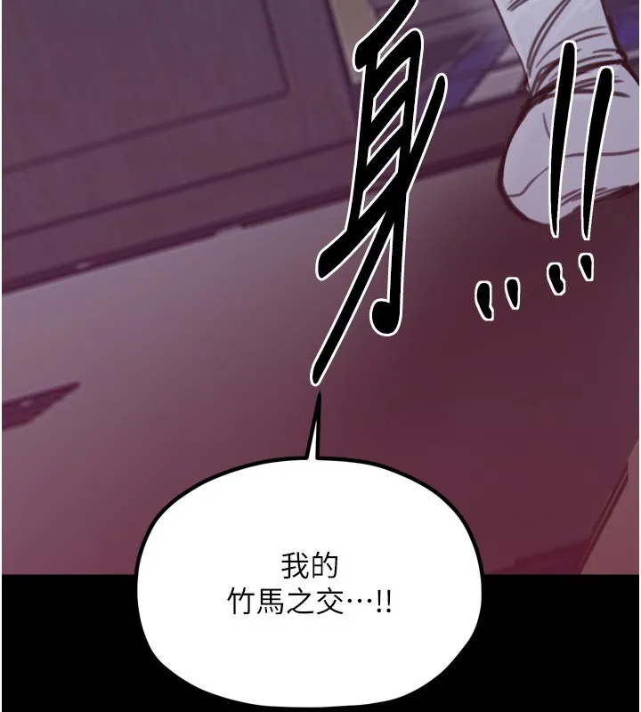 最強家丁第52話-以身還債的母女