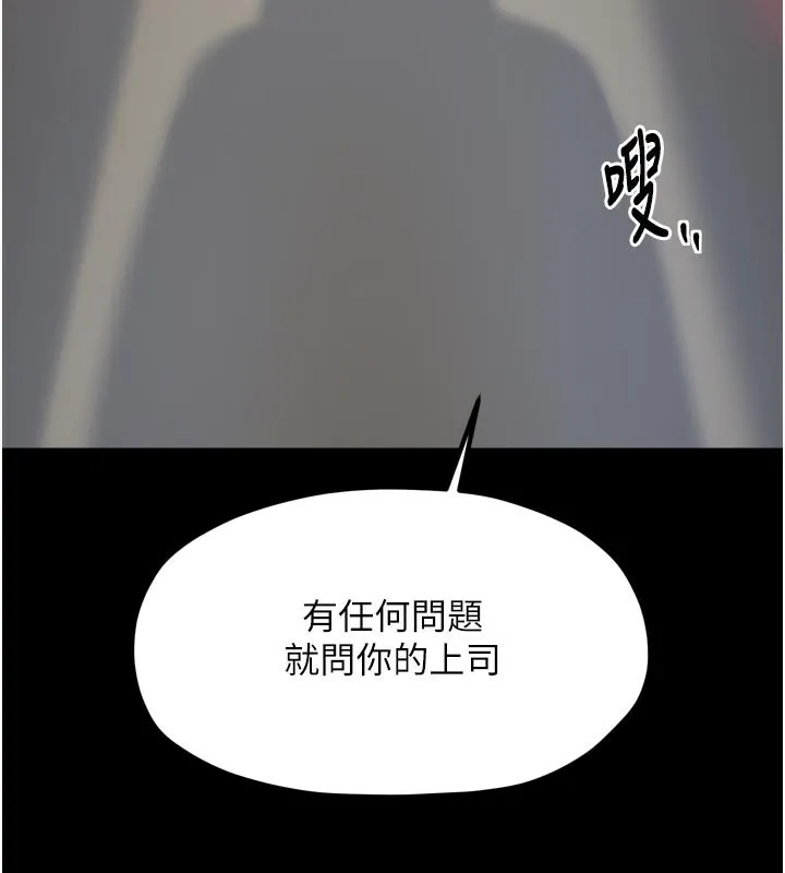 最强家丁-第52話-以身還債的母女 - 图片 3