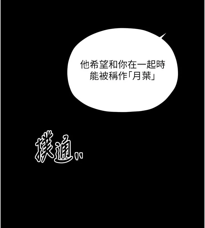 最强家丁-第52話-以身還債的母女 - 图片 6