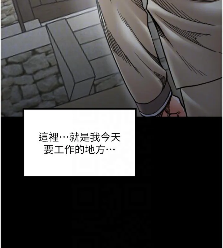 最強家丁第52話-以身還債的母女