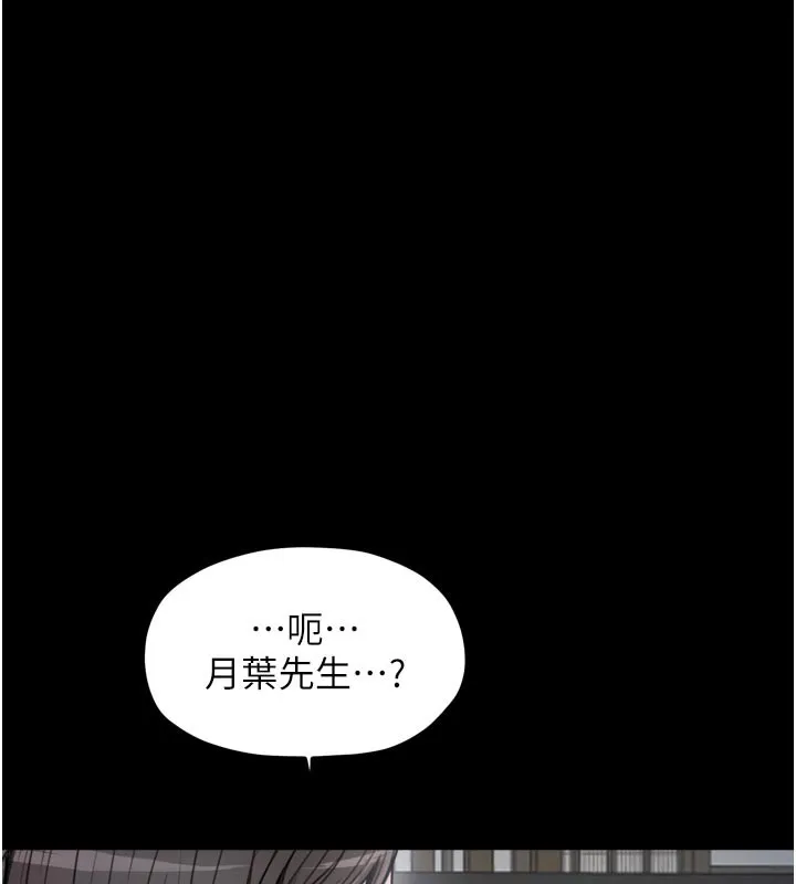 最强家丁-第52話-以身還債的母女 - 图片 24