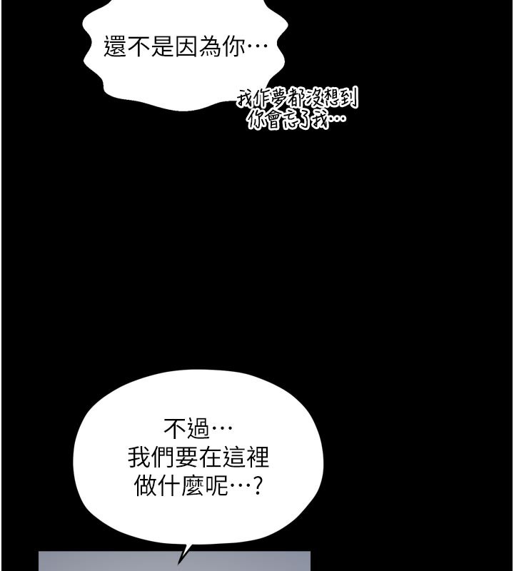 最强家丁第52話-以身還債的母女