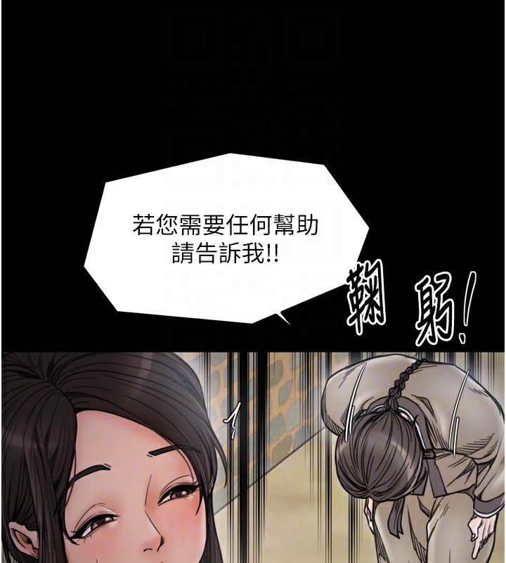 最強家丁第52話-以身還債的母女