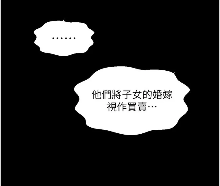 最强家丁-第52話-以身還債的母女 - 图片 40