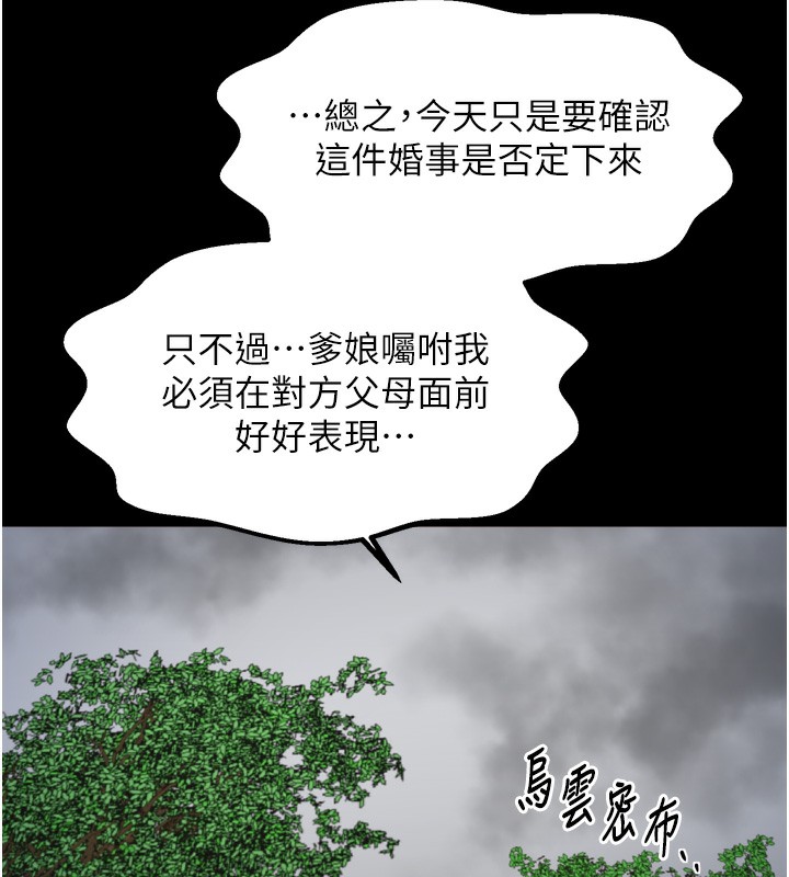 最强家丁第52話-以身還債的母女