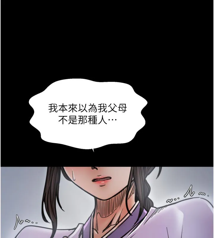 最强家丁-第52話-以身還債的母女 - 图片 44