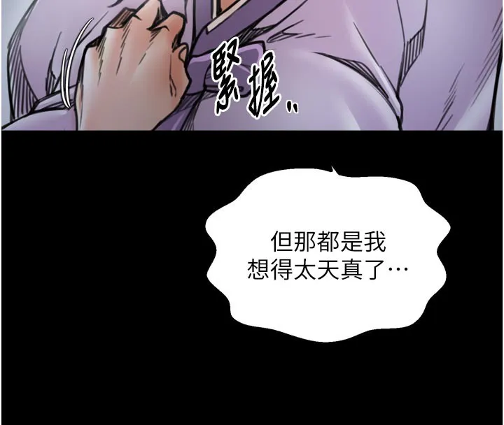 最强家丁-第52話-以身還債的母女 - 图片 45
