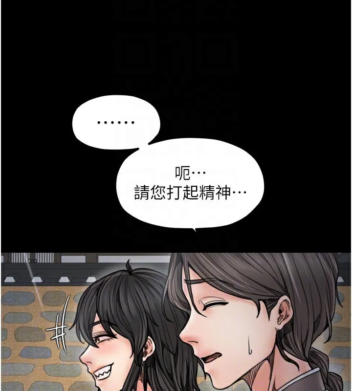 最强家丁-第52話-以身還債的母女 - 图片 48