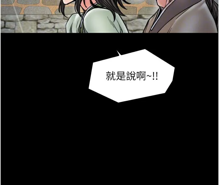 最强家丁-第52話-以身還債的母女 - 图片 49