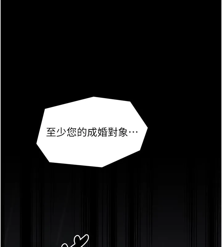 最強家丁第52話-以身還債的母女