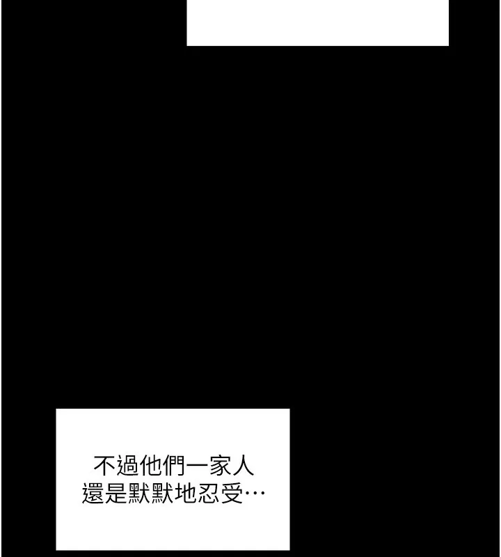 最强家丁-第52話-以身還債的母女 - 图片 66