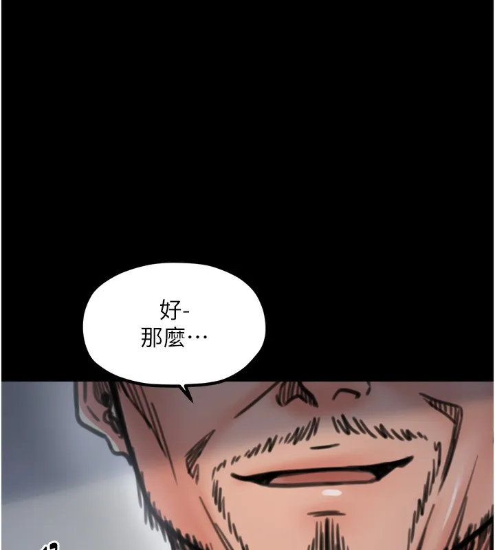 最强家丁-第52話-以身還債的母女 - 图片 69