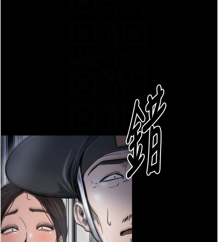 最強家丁第52話-以身還債的母女