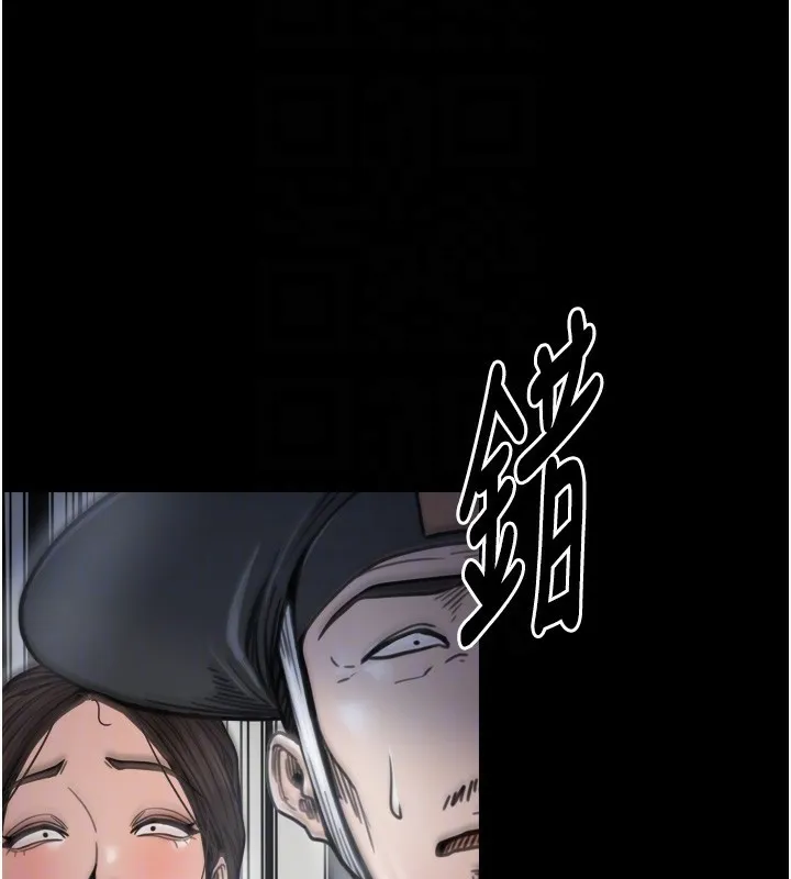 最强家丁-第52話-以身還債的母女 - 图片 75