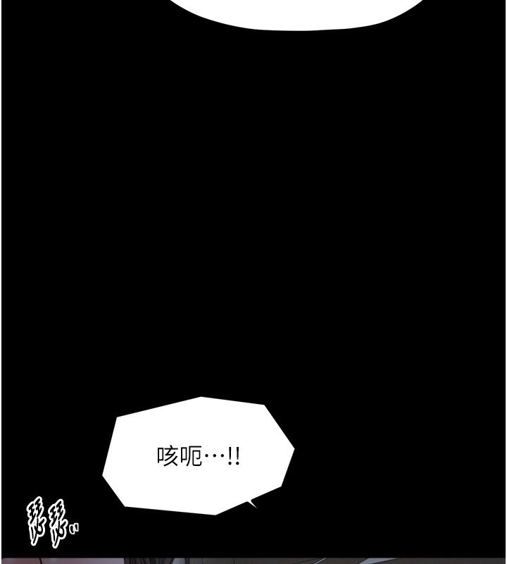 最强家丁第52話-以身還債的母女