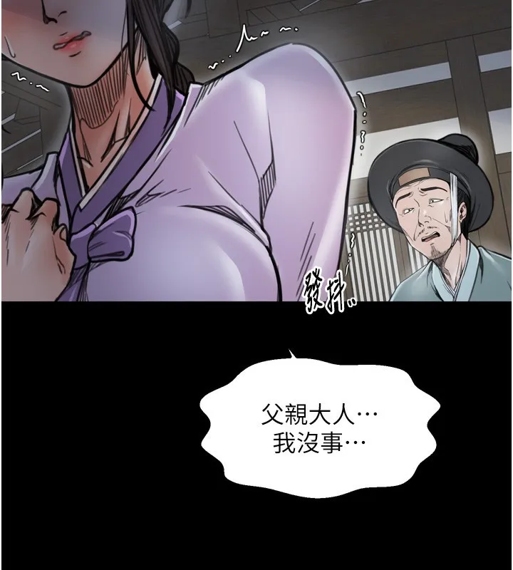 最强家丁-第52話-以身還債的母女 - 图片 86