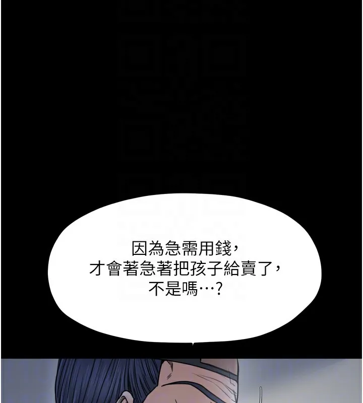最强家丁-第52話-以身還債的母女 - 图片 83
