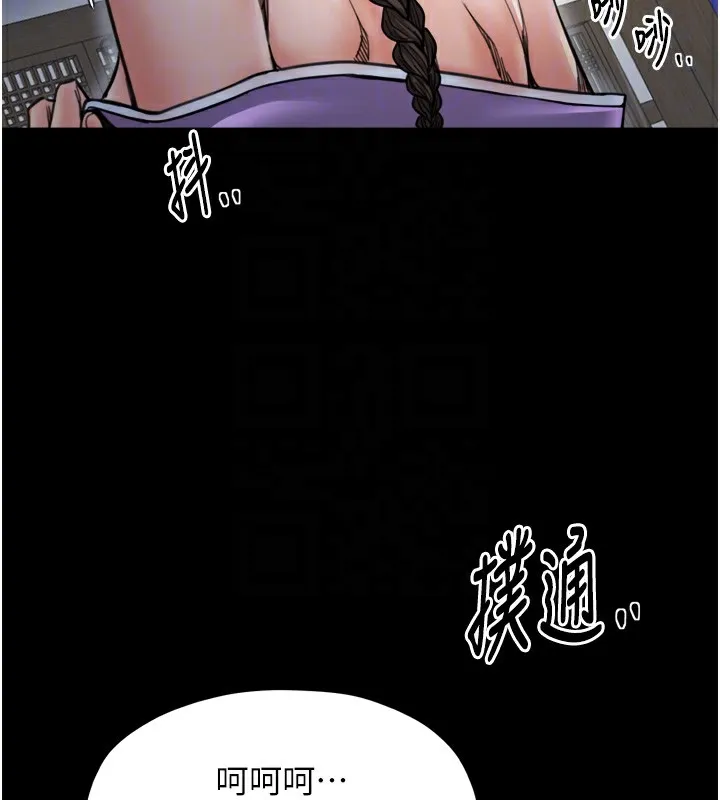 最强家丁-第52話-以身還債的母女 - 图片 90