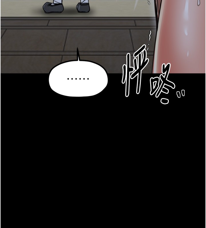 最强家丁第52話-以身還債的母女