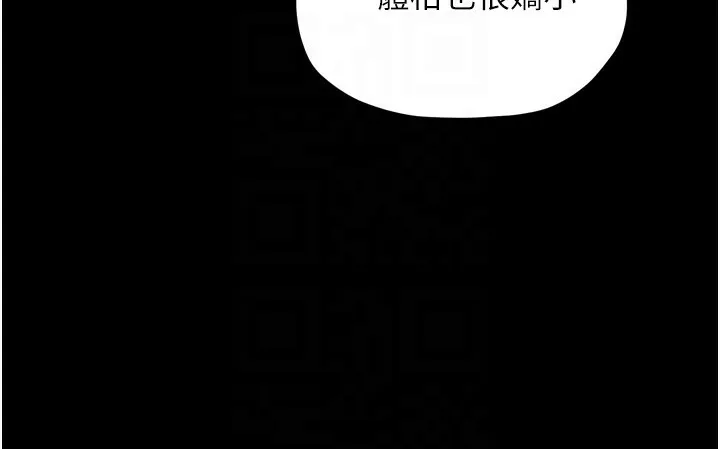 最强家丁-第52話-以身還債的母女 - 图片 104