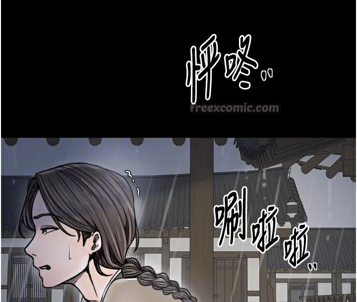 最强家丁-第52話-以身還債的母女 - 图片 112