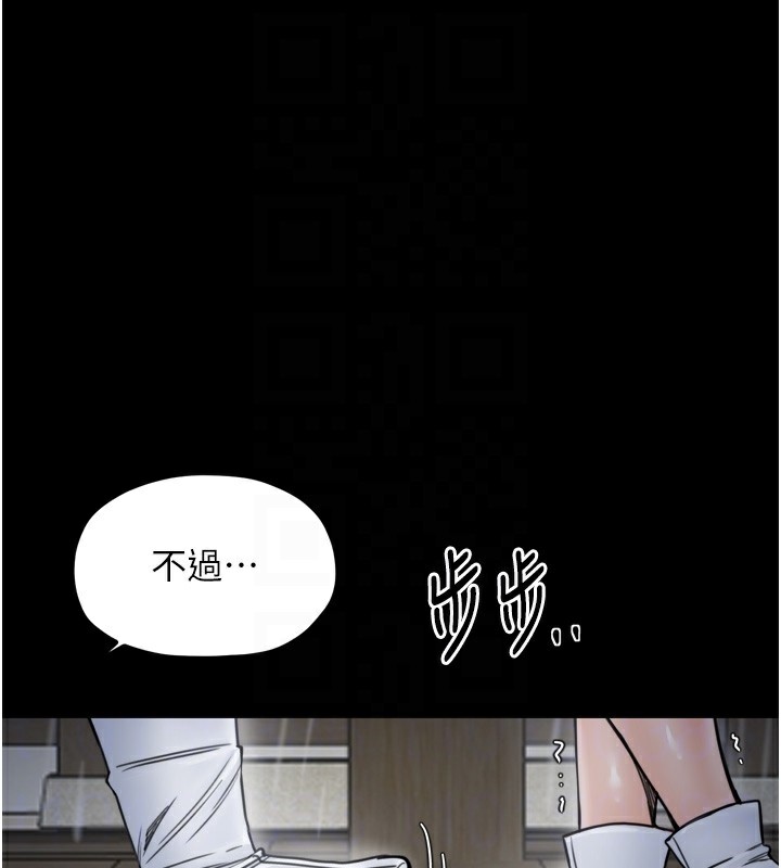 最强家丁第52話-以身還債的母女