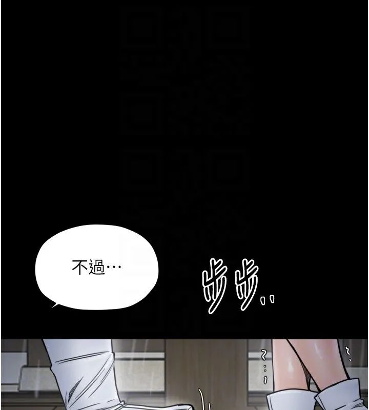 最强家丁-第52話-以身還債的母女 - 图片 116