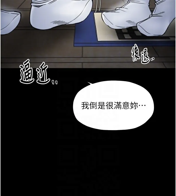 最強家丁第52話-以身還債的母女