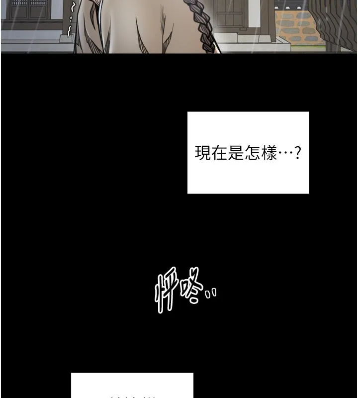最强家丁-第52話-以身還債的母女 - 图片 113