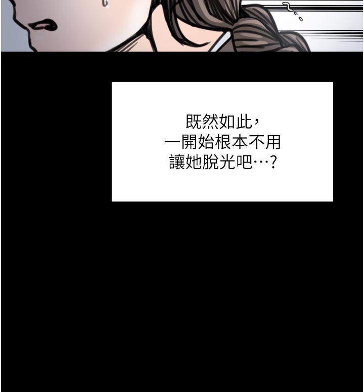 最强家丁第52話-以身還債的母女