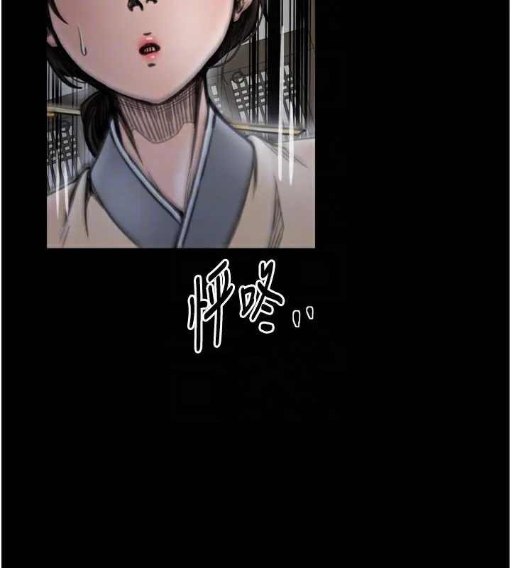 最強家丁第52話-以身還債的母女