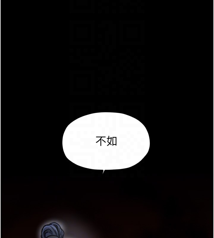 最強家丁第52話-以身還債的母女