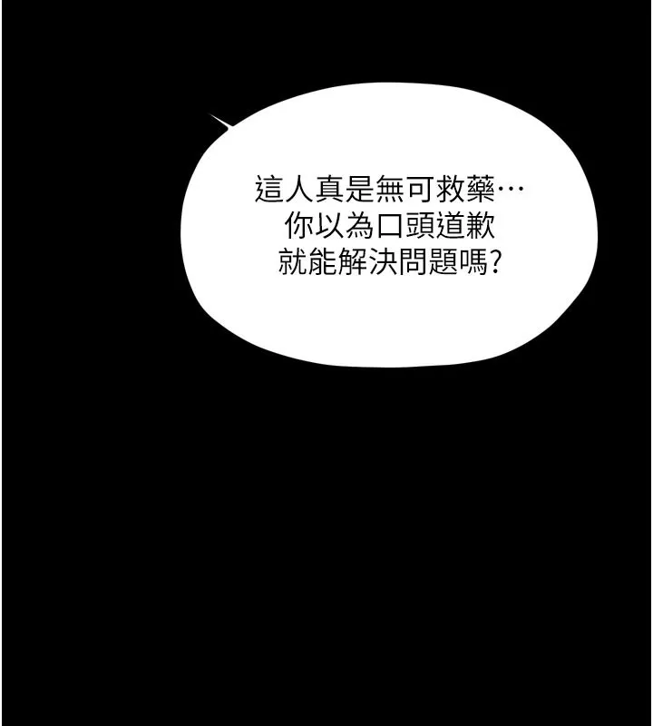 最强家丁-第52話-以身還債的母女 - 图片 132