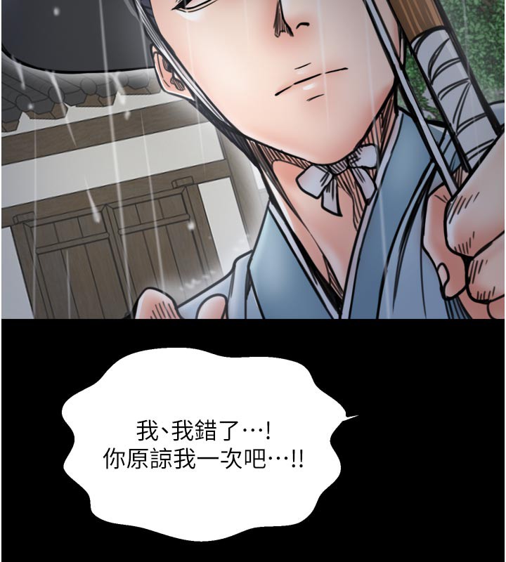 最强家丁第52話-以身還債的母女