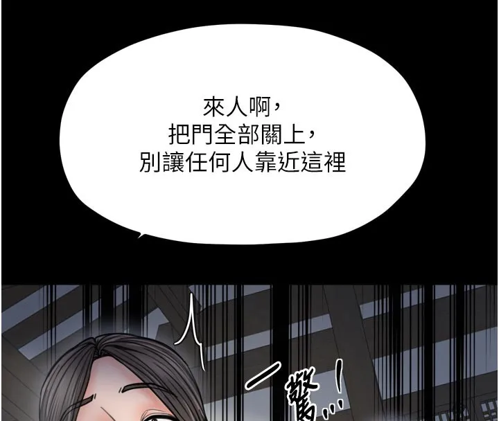 最强家丁-第52話-以身還債的母女 - 图片 133