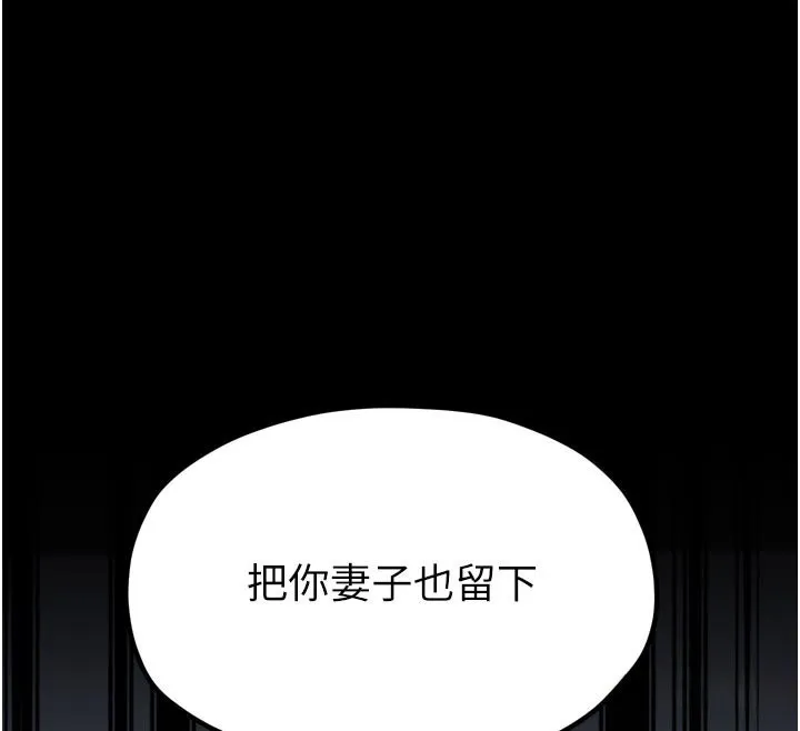 最強家丁第52話-以身還債的母女