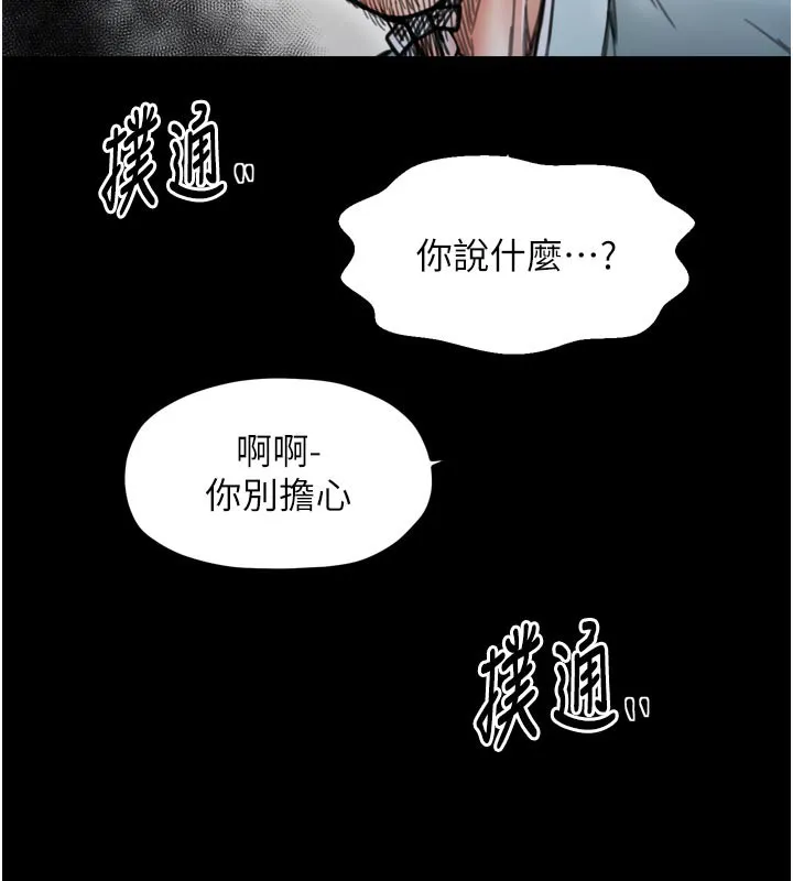 最强家丁-第52話-以身還債的母女 - 图片 143