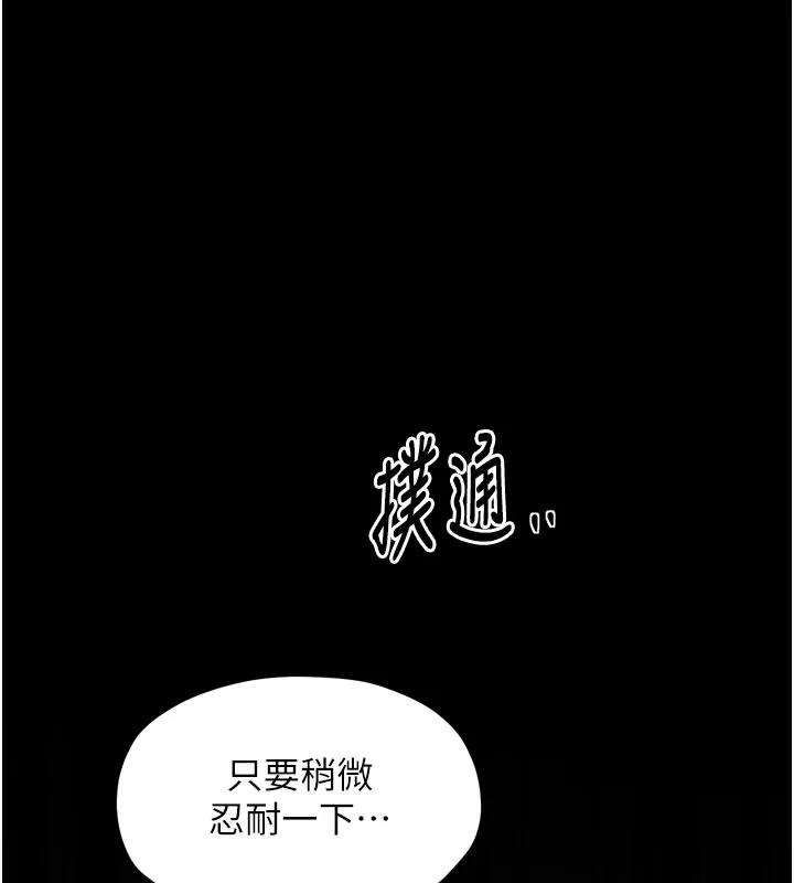 最强家丁-第52話-以身還債的母女 - 图片 144