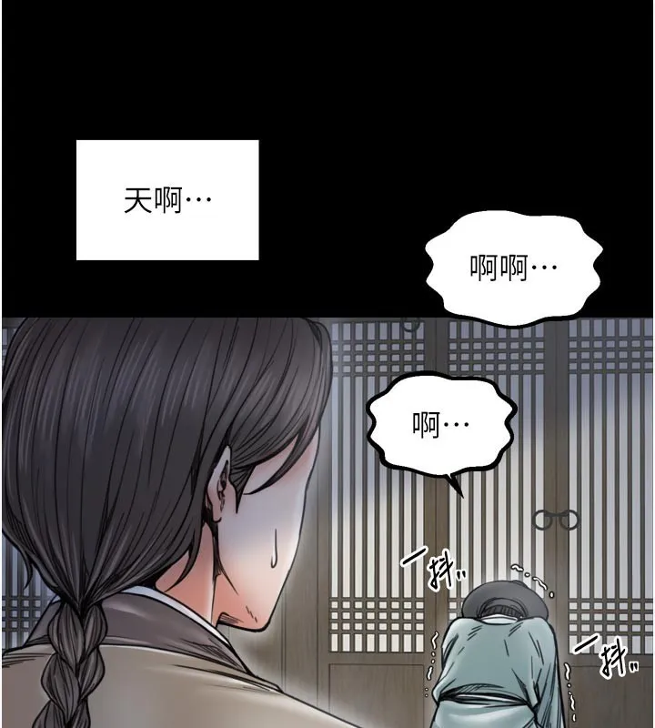 最強家丁第52話-以身還債的母女