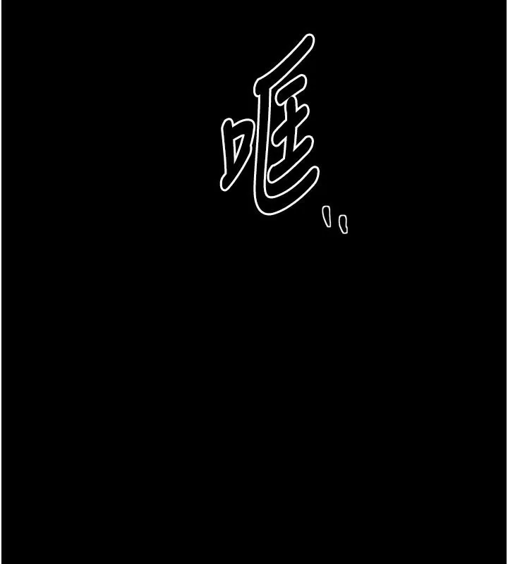 最强家丁-第52話-以身還債的母女 - 图片 150