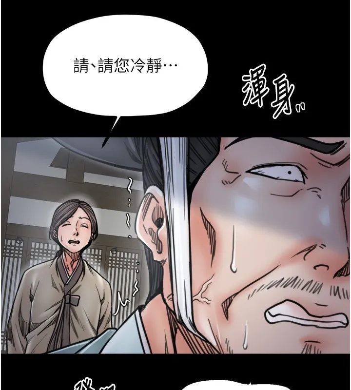最强家丁-第52話-以身還債的母女 - 图片 155