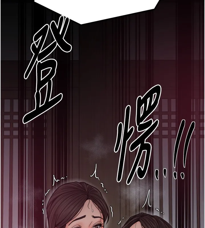 最強家丁第52話-以身還債的母女