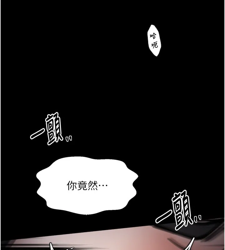 最強家丁第52話-以身還債的母女