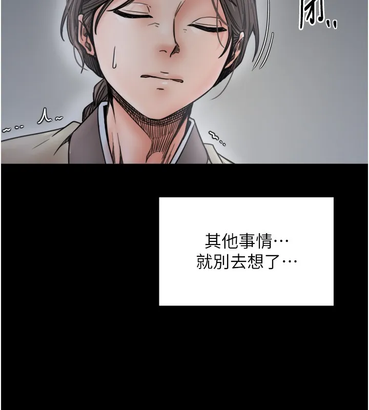 最強家丁第52話-以身還債的母女